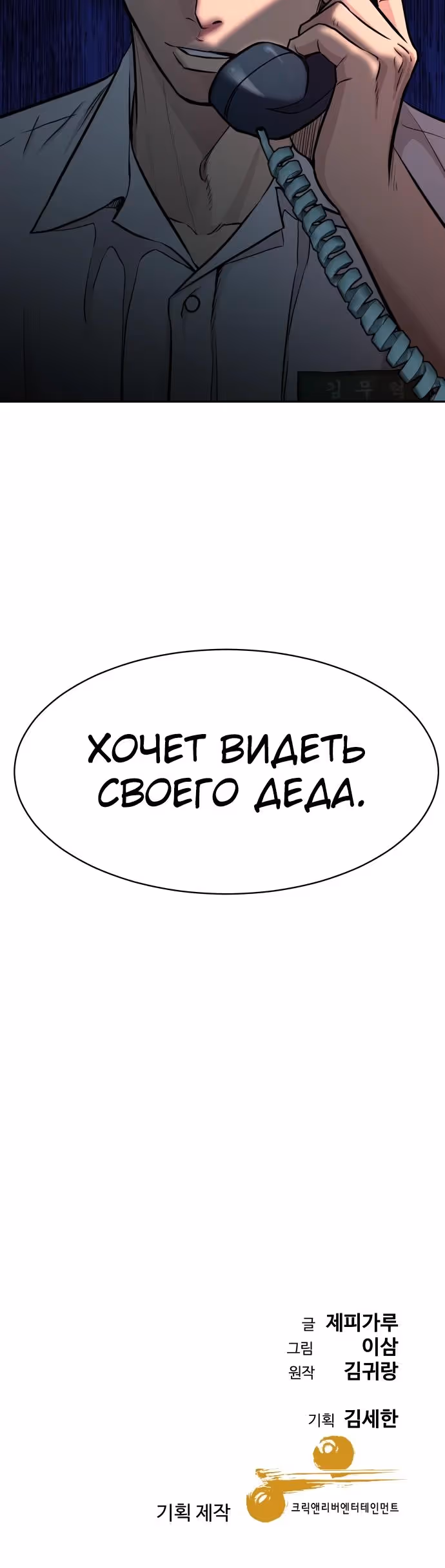 Гениальный внук короля ростовщиков — Том 1 · Глава 2, страница 55