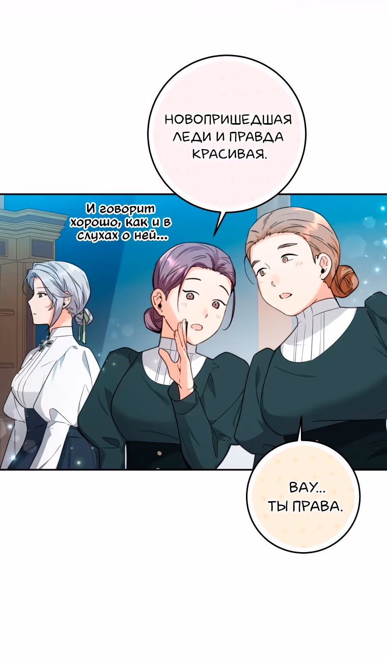 Малышка-косатка — Том 1 · Глава 5, страница 39