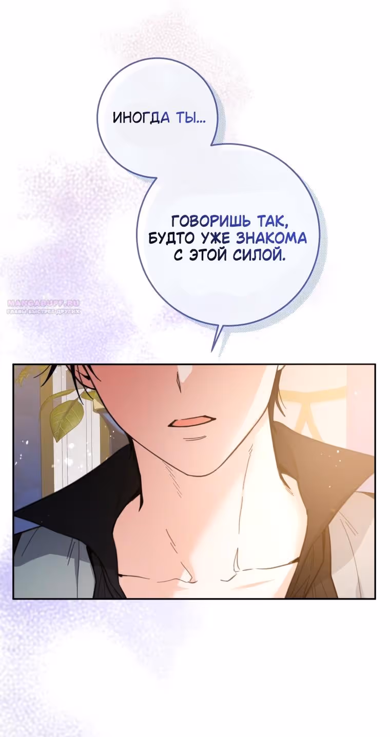 Малышка-косатка — Том 1 · Глава 6, страница 46