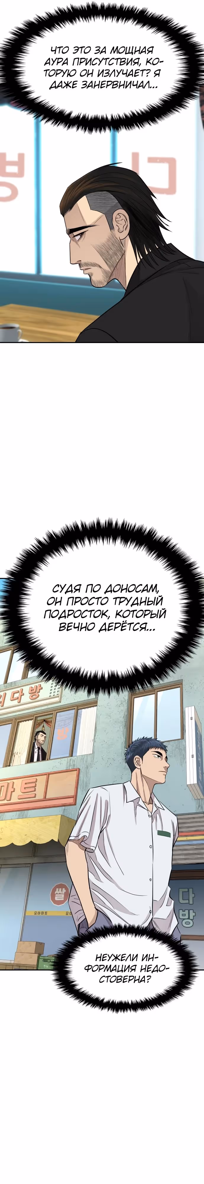 Гениальный внук короля ростовщиков — Том 1 · Глава 3, страница 36