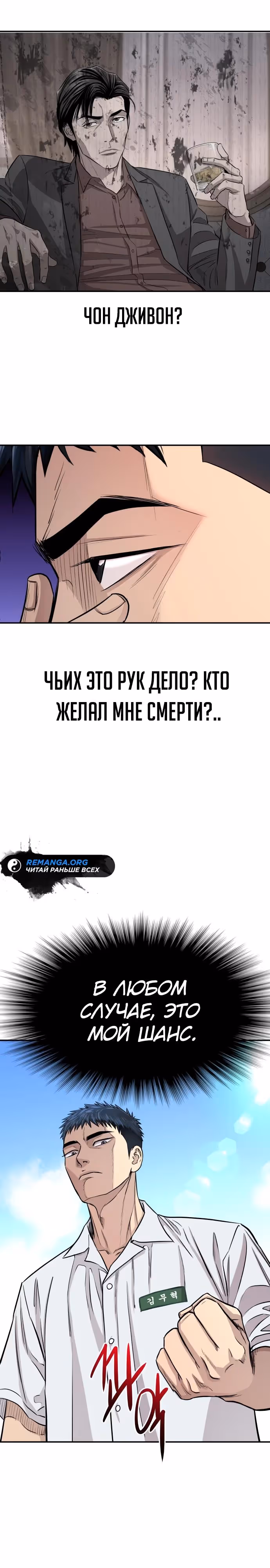 Гениальный внук короля ростовщиков — Том 1 · Глава 3, страница 5