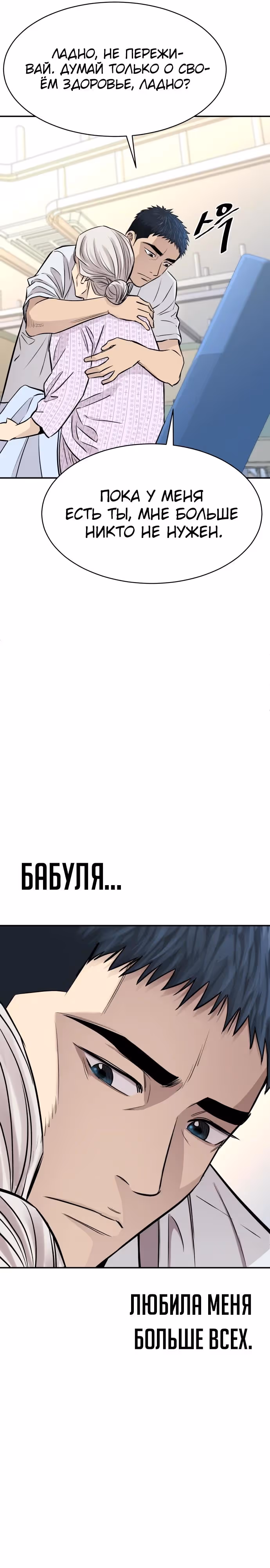 Гениальный внук короля ростовщиков — Том 1 · Глава 3, страница 41