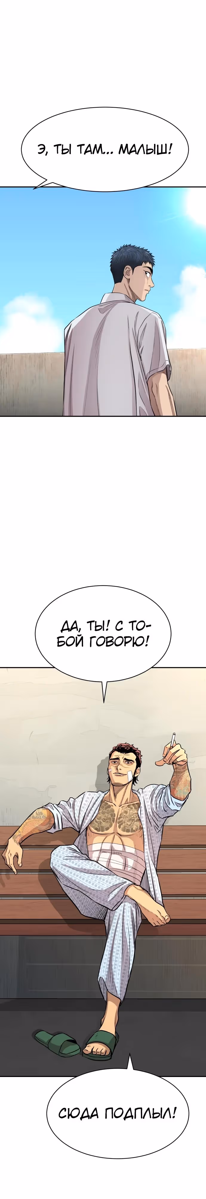 Гениальный внук короля ростовщиков — Том 1 · Глава 3, страница 7