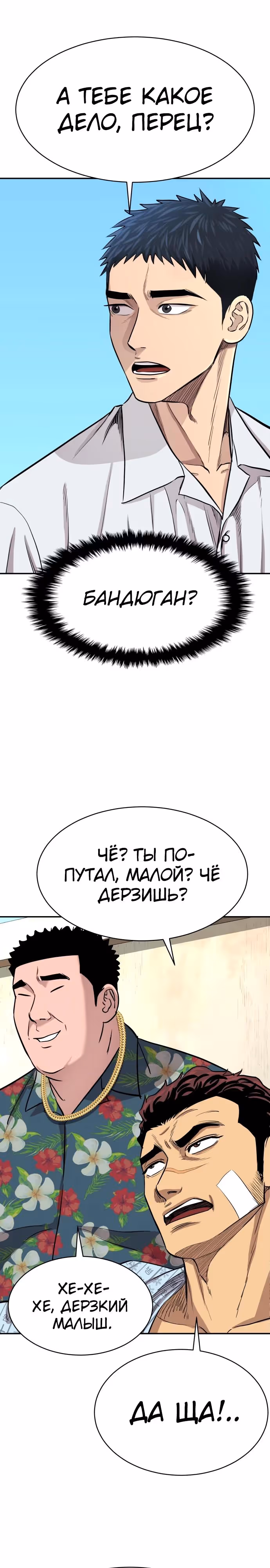Гениальный внук короля ростовщиков — Том 1 · Глава 3, страница 9