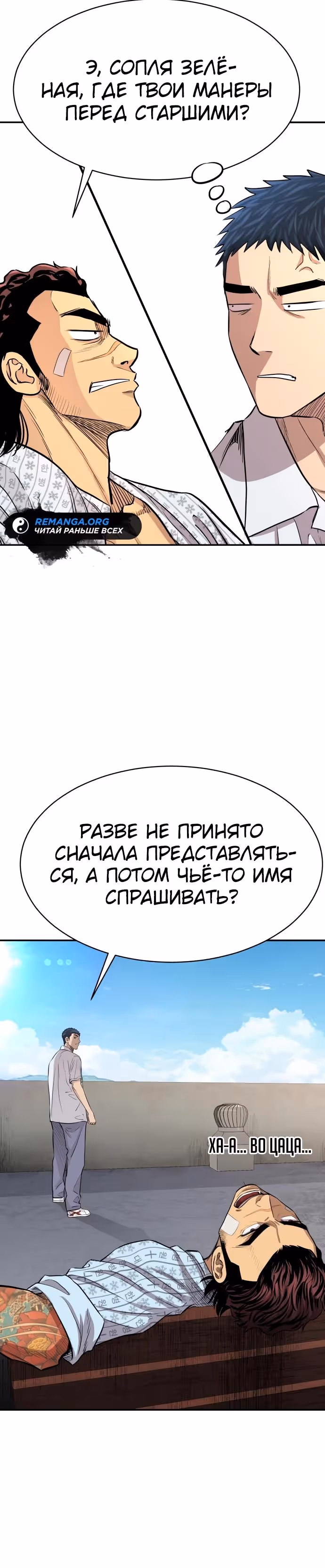 Гениальный внук короля ростовщиков — Том 1 · Глава 3, страница 10