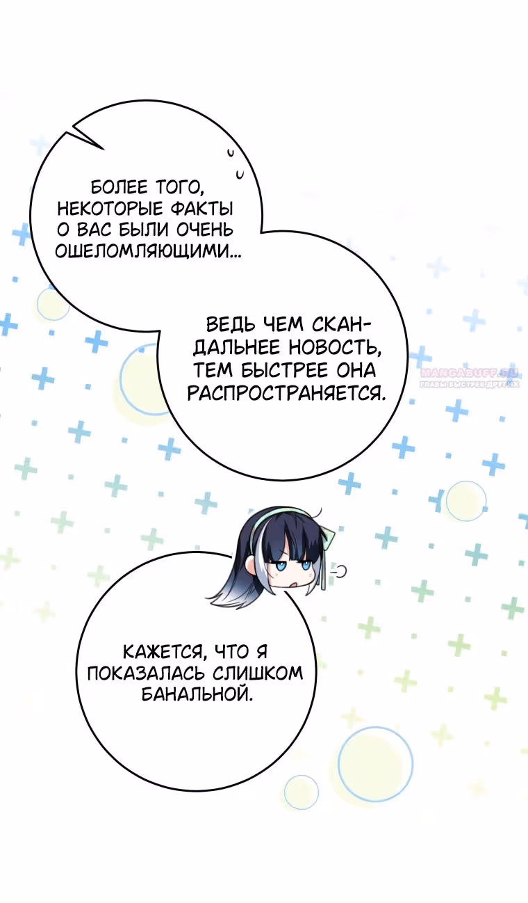 Малышка-косатка — Том 1 · Глава 7, страница 32