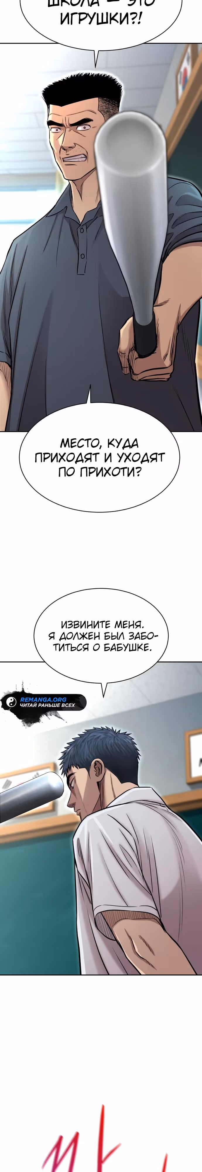 Гениальный внук короля ростовщиков — Том 1 · Глава 4, страница 18