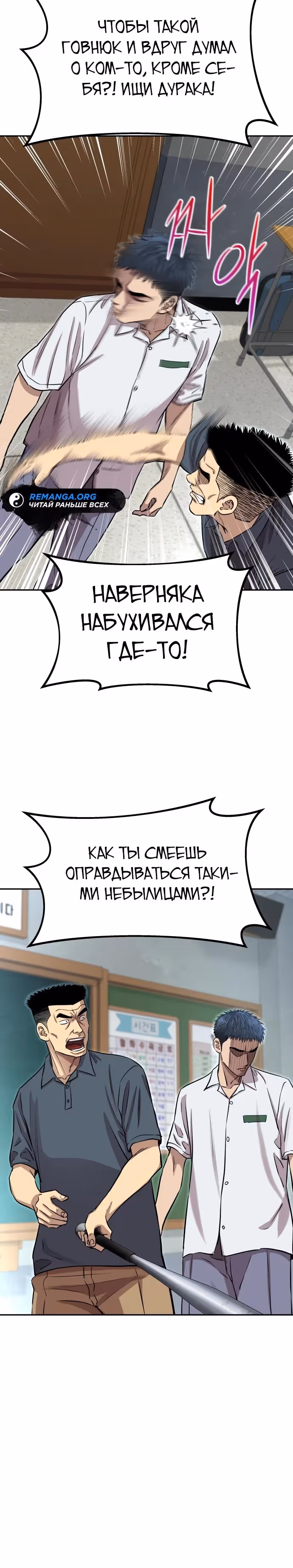 Гениальный внук короля ростовщиков — Том 1 · Глава 4, страница 20