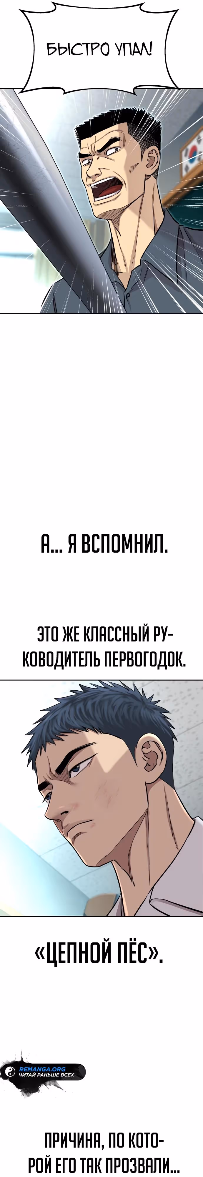 Гениальный внук короля ростовщиков — Том 1 · Глава 4, страница 21