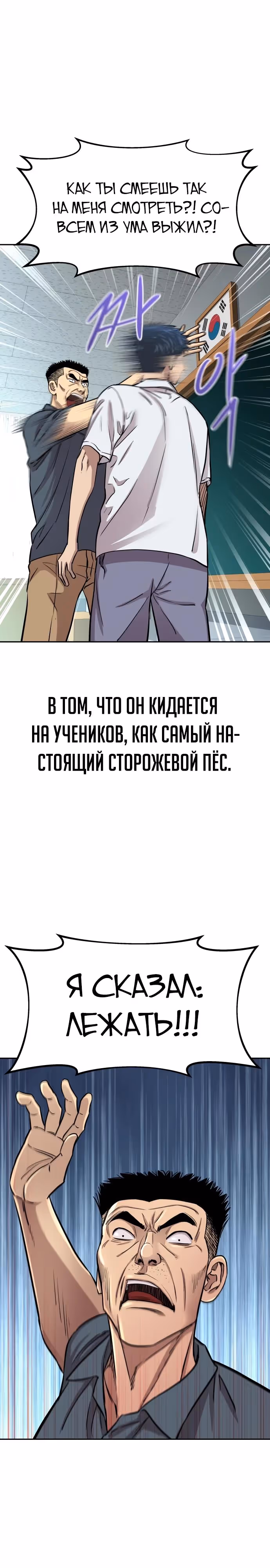 Гениальный внук короля ростовщиков — Том 1 · Глава 4, страница 22