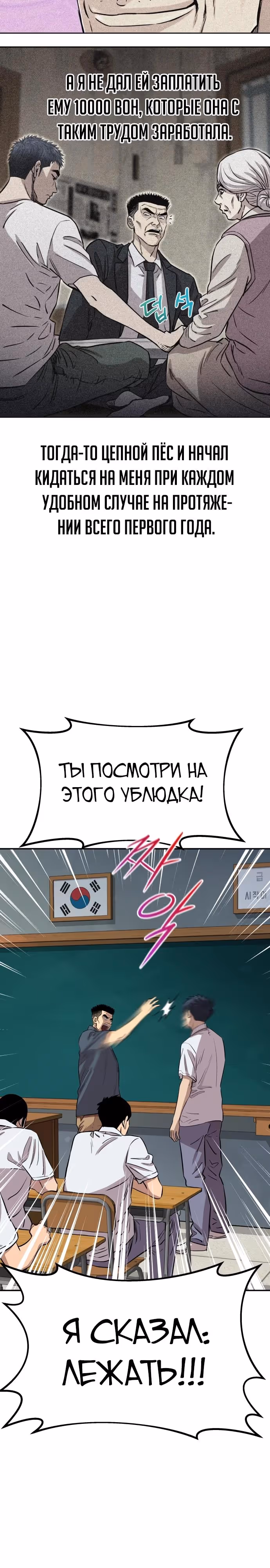 Гениальный внук короля ростовщиков — Том 1 · Глава 4, страница 24