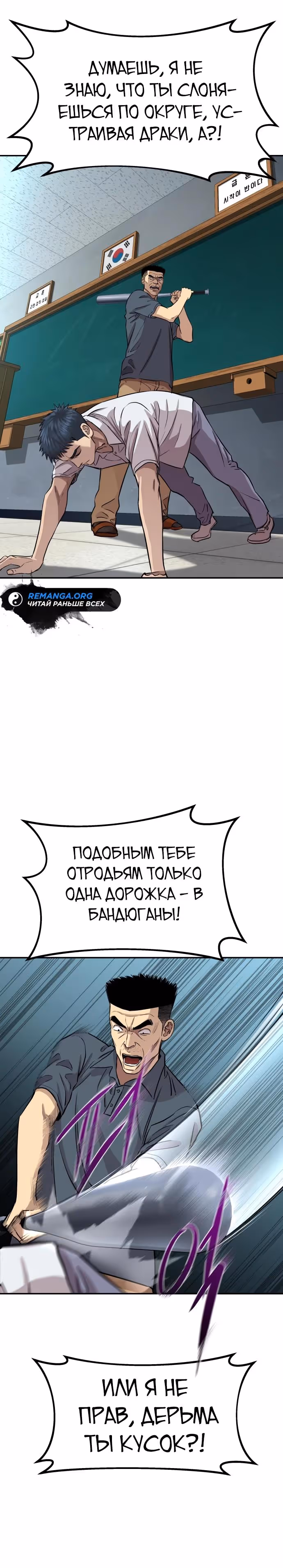 Гениальный внук короля ростовщиков — Том 1 · Глава 4, страница 25