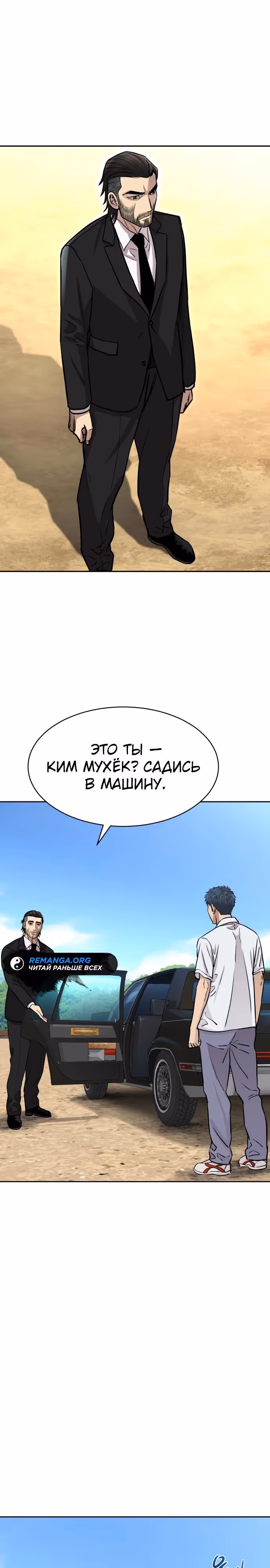 Гениальный внук короля ростовщиков — Том 1 · Глава 4, страница 28