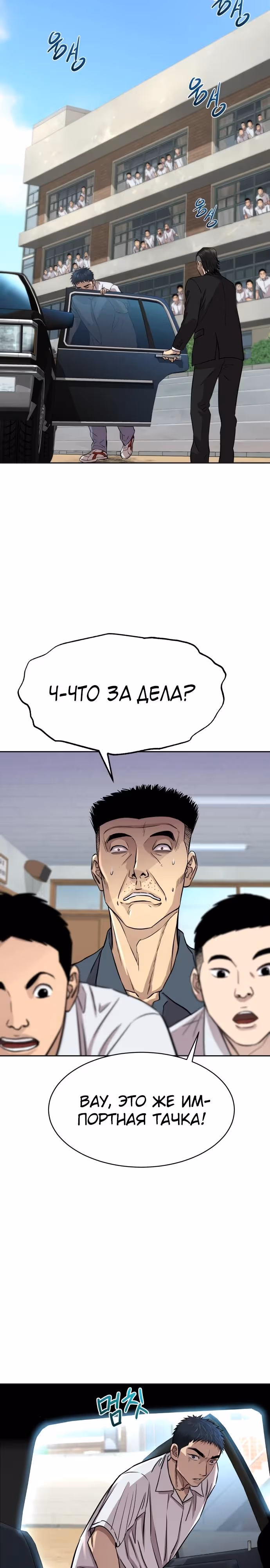 Гениальный внук короля ростовщиков — Том 1 · Глава 4, страница 29