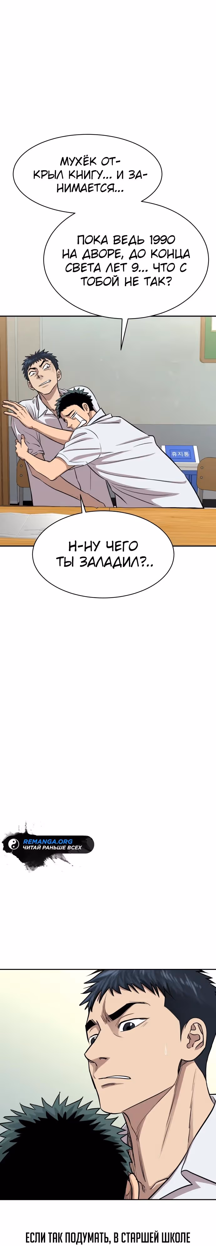 Гениальный внук короля ростовщиков — Том 1 · Глава 4, страница 5