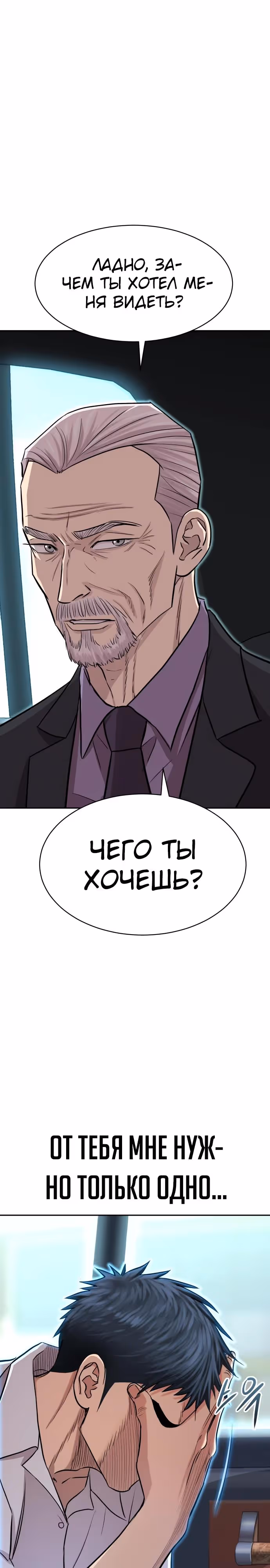 Гениальный внук короля ростовщиков — Том 1 · Глава 4, страница 41