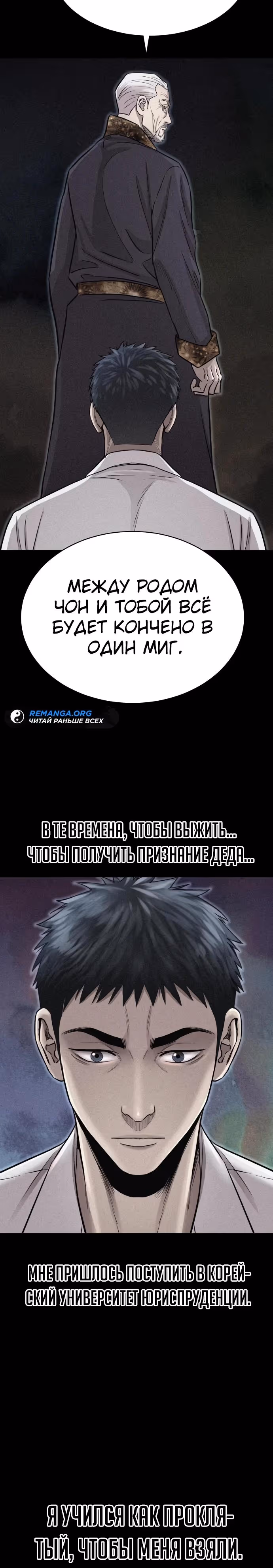 Гениальный внук короля ростовщиков — Том 1 · Глава 4, страница 10
