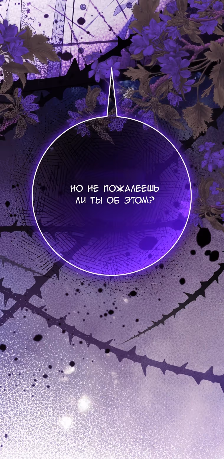 Малышка-косатка — Том 2 · Глава 111, страница 5