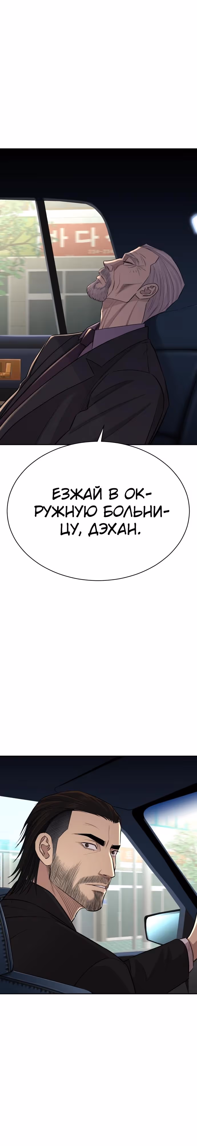 Гениальный внук короля ростовщиков — Том 1 · Глава 5, страница 31