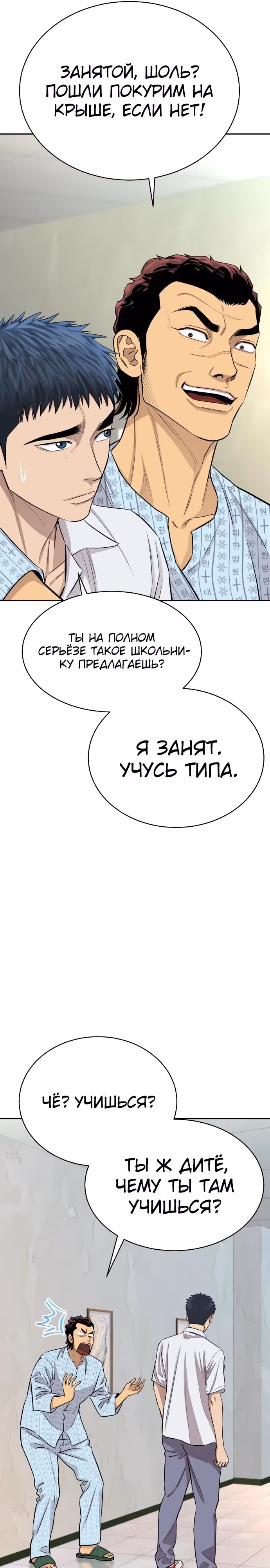 Гениальный внук короля ростовщиков — Том 1 · Глава 5, страница 36