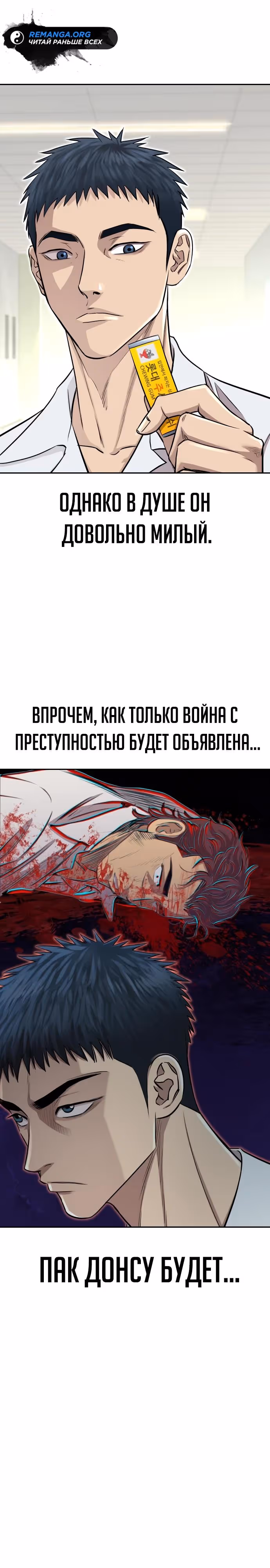 Гениальный внук короля ростовщиков — Том 1 · Глава 5, страница 39