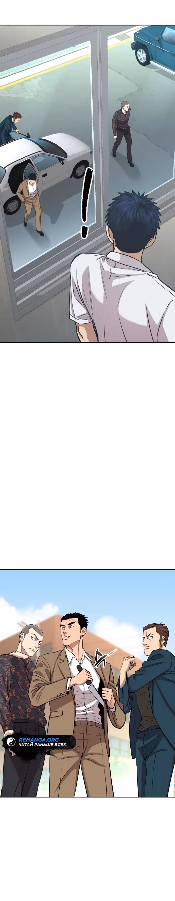 Гениальный внук короля ростовщиков — Том 1 · Глава 5, страница 40