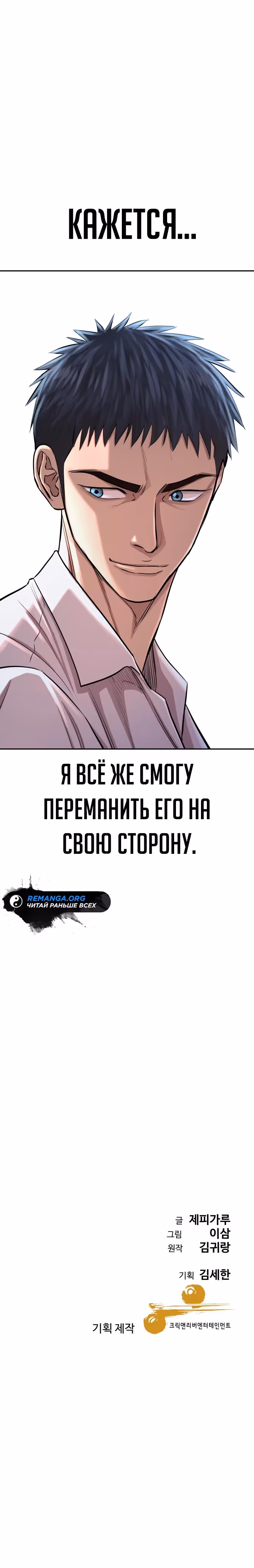 Гениальный внук короля ростовщиков — Том 1 · Глава 5, страница 42