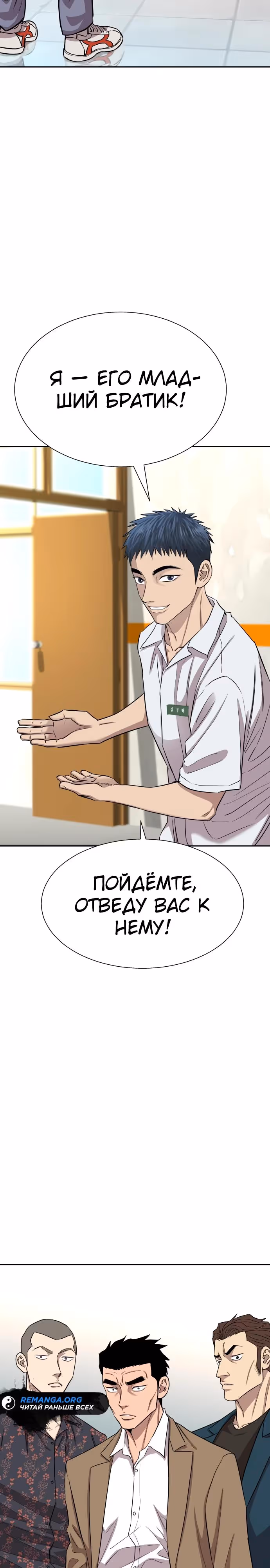 Гениальный внук короля ростовщиков — Том 1 · Глава 6, страница 3