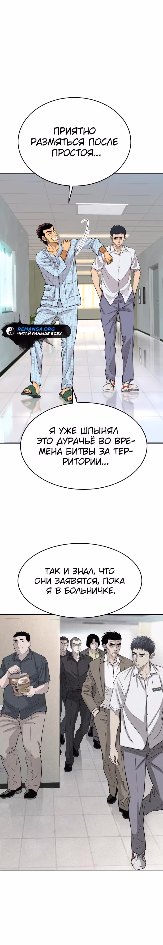 Гениальный внук короля ростовщиков — Том 1 · Глава 6, страница 27