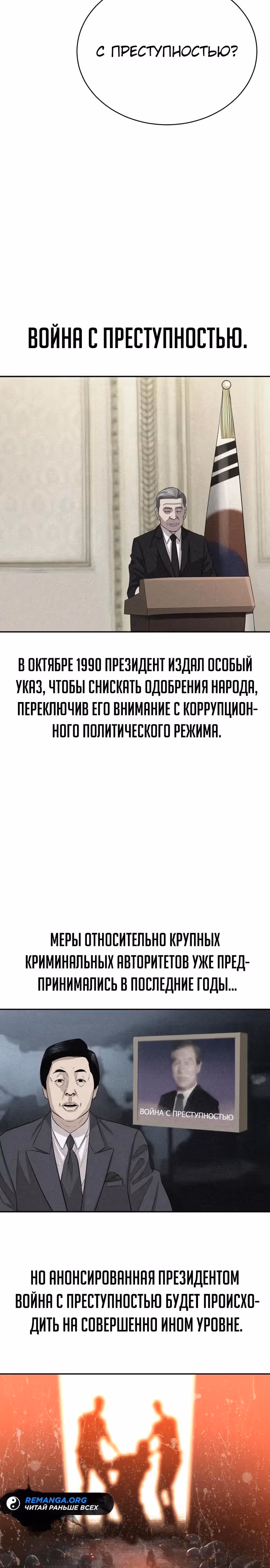 Гениальный внук короля ростовщиков — Том 1 · Глава 6, страница 33