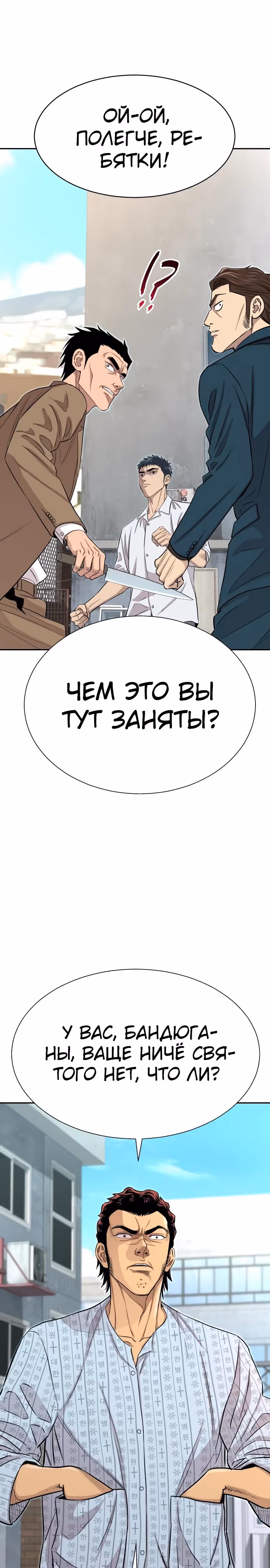 Гениальный внук короля ростовщиков — Том 1 · Глава 6, страница 8