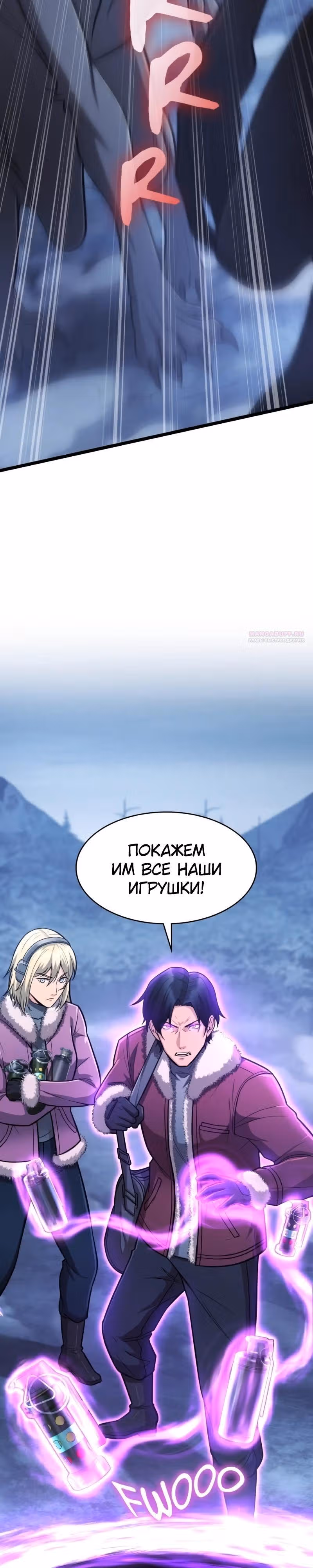 Маг-параноик — Том 1 · Глава 90, страница 6