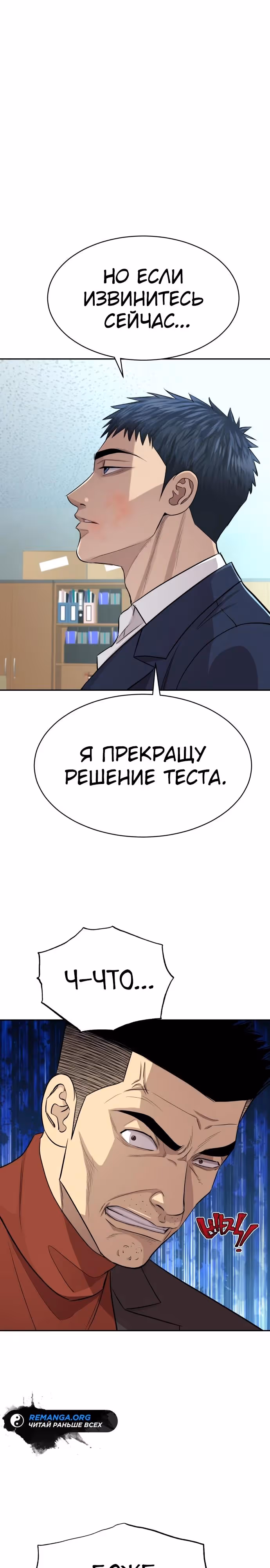 Гениальный внук короля ростовщиков — Том 1 · Глава 7, страница 33