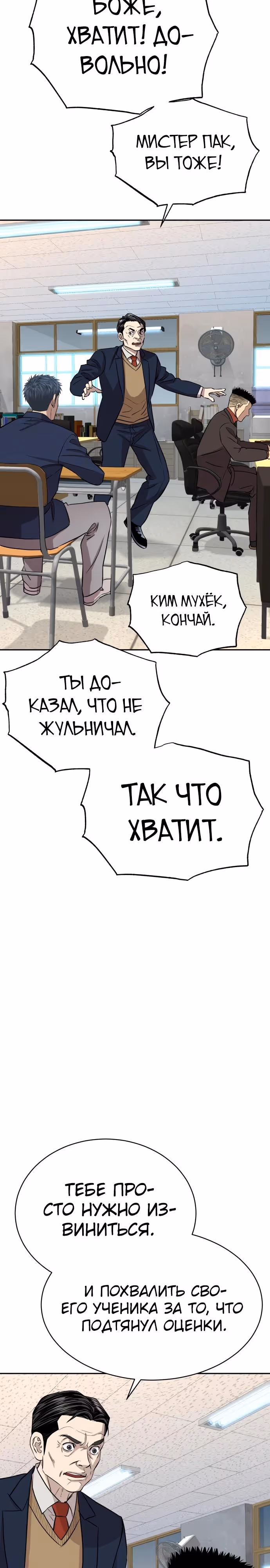 Гениальный внук короля ростовщиков — Том 1 · Глава 7, страница 34