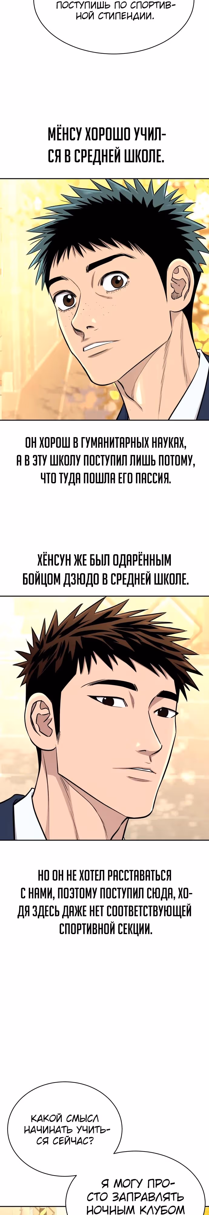 Гениальный внук короля ростовщиков — Том 1 · Глава 8, страница 4