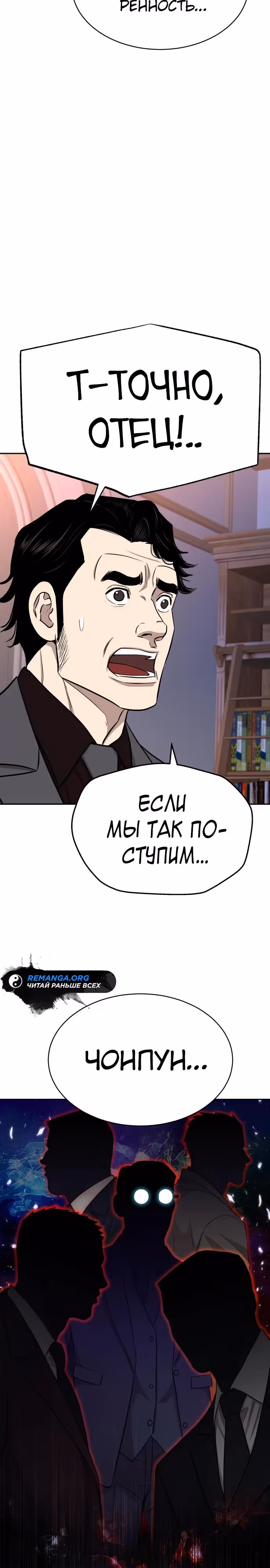 Гениальный внук короля ростовщиков — Том 1 · Глава 8, страница 38