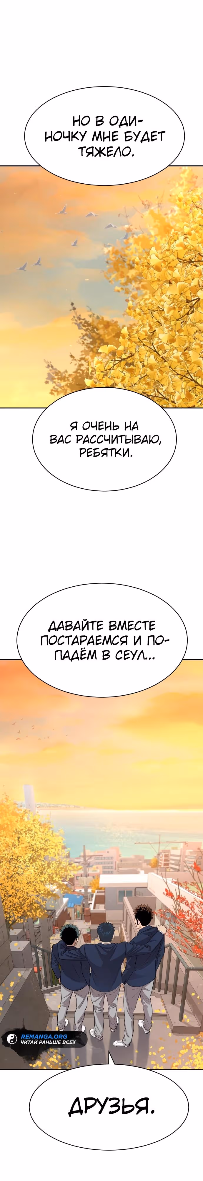 Гениальный внук короля ростовщиков — Том 1 · Глава 8, страница 6