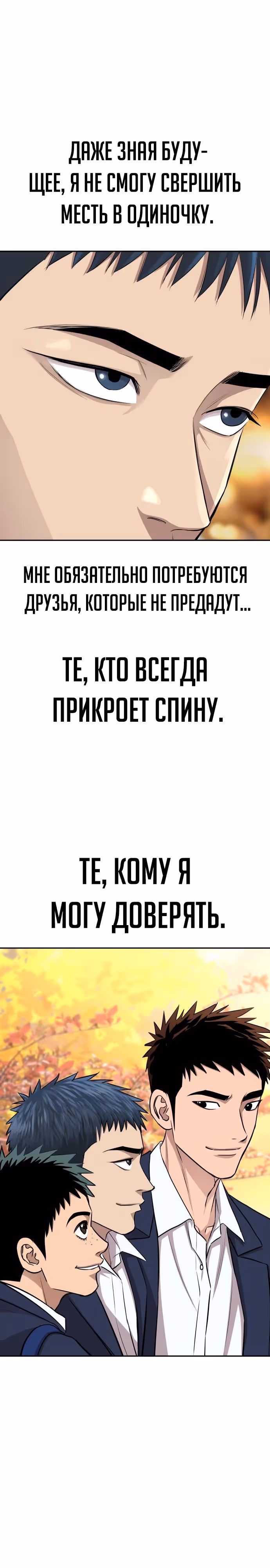 Гениальный внук короля ростовщиков — Том 1 · Глава 8, страница 7