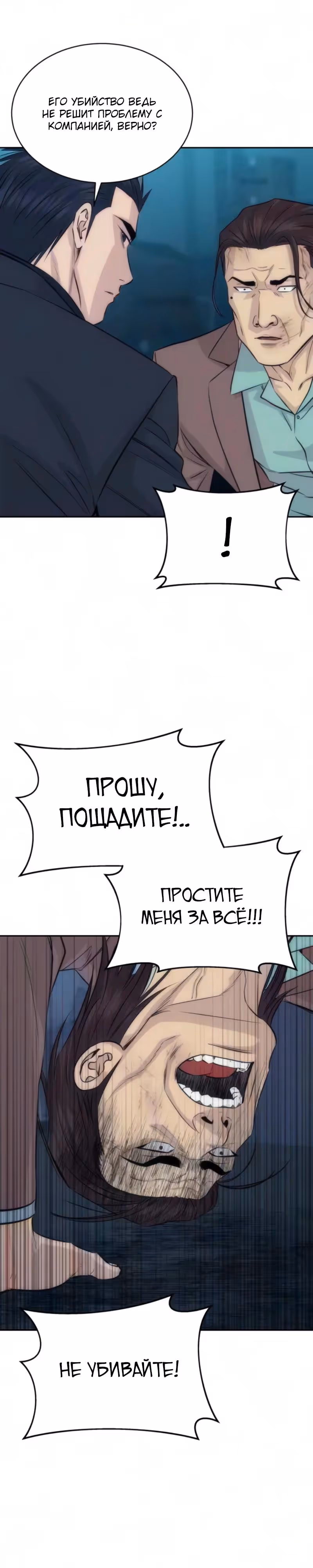 Гениальный внук короля ростовщиков — Том 1 · Глава 111, страница 3
