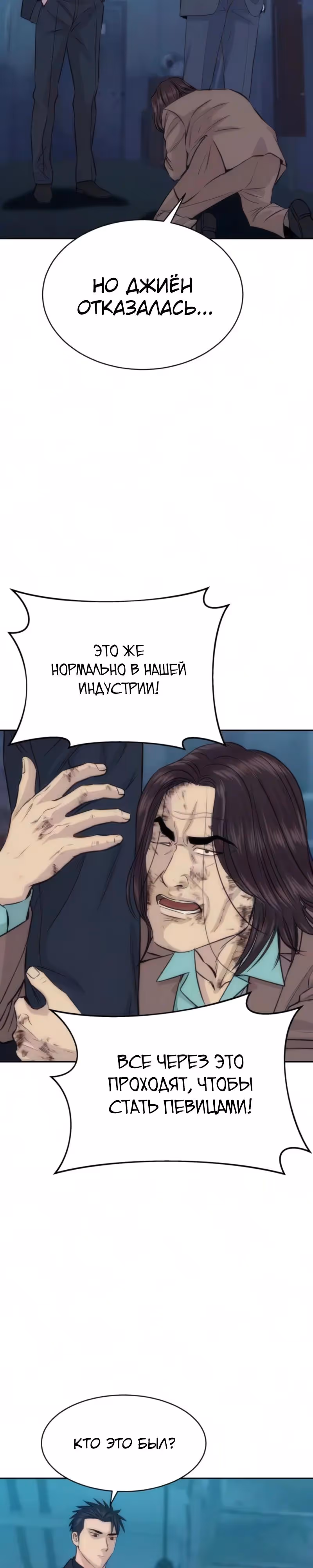 Гениальный внук короля ростовщиков — Том 1 · Глава 111, страница 9