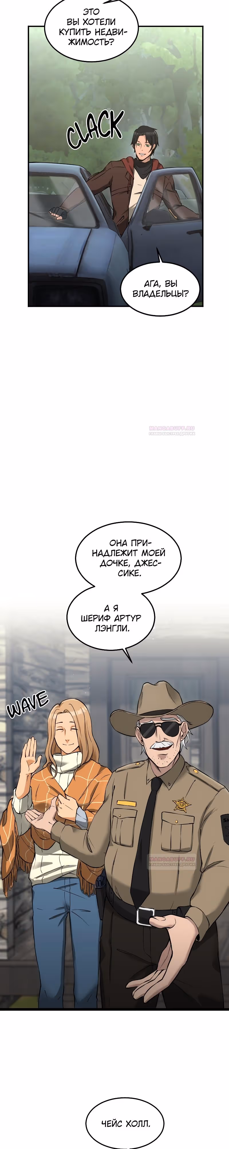 Маг-параноик — Том 1 · Глава 4, страница 2