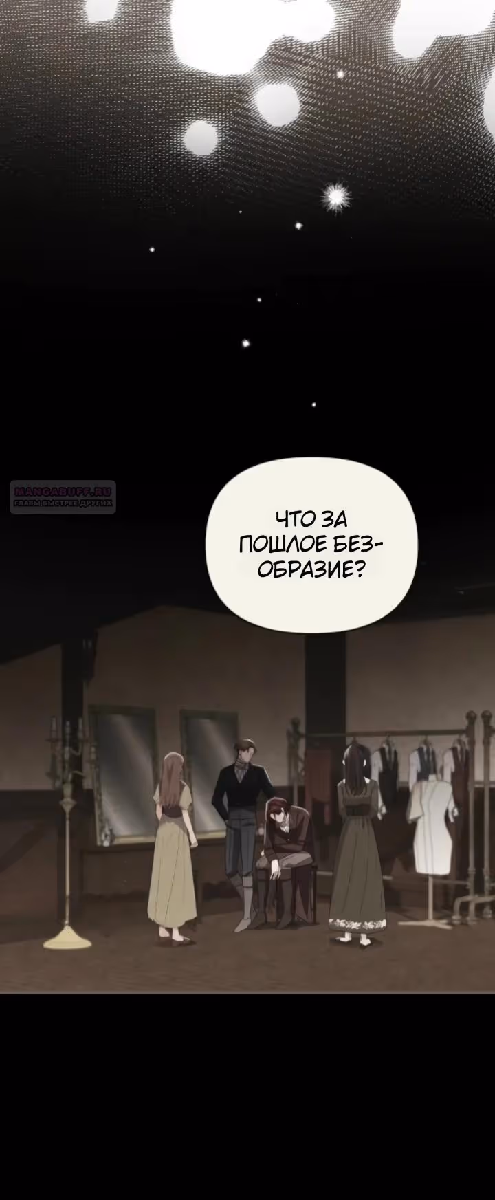 Злодейка снимает романтическую комедию. — Том 1 · Глава 22, страница 6