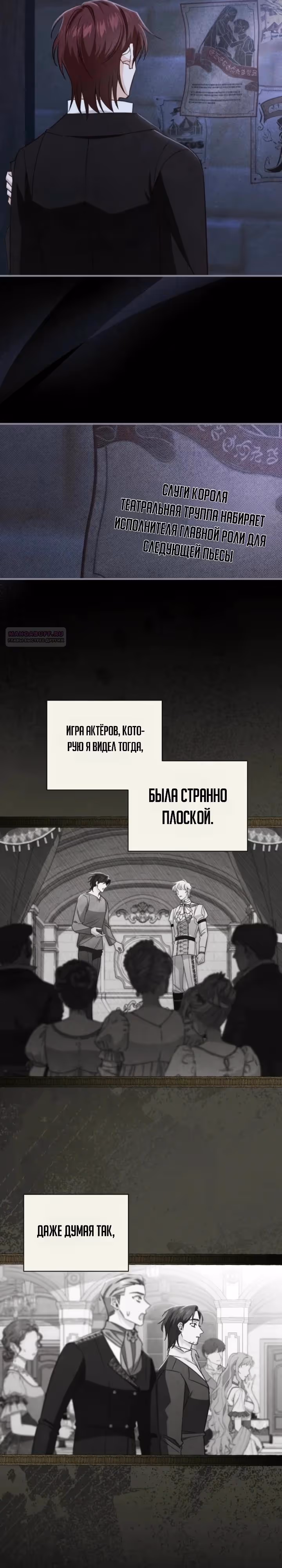 Злодейка снимает романтическую комедию. — Том 1 · Глава 22, страница 10