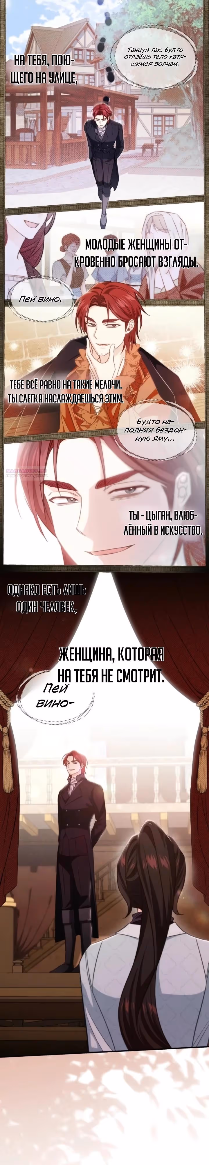 Злодейка снимает романтическую комедию. — Том 1 · Глава 23, страница 22