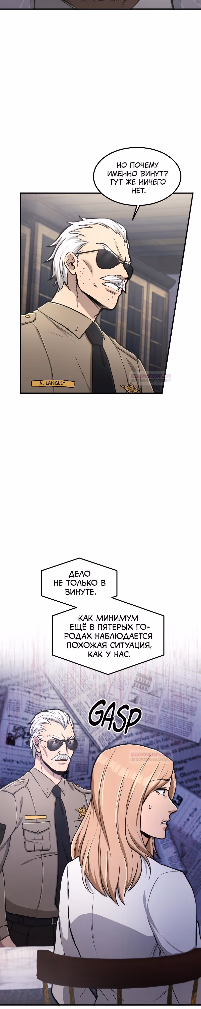 Маг-параноик — Том 1 · Глава 6, страница 33