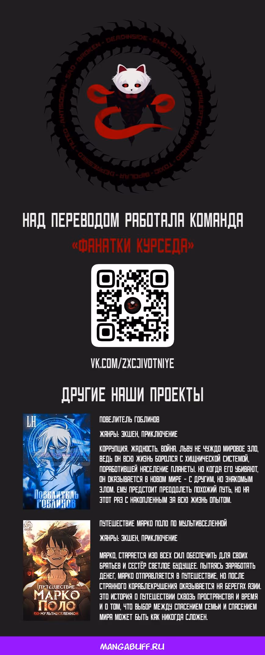 Маг-параноик — Том 1 · Глава 6, страница 37