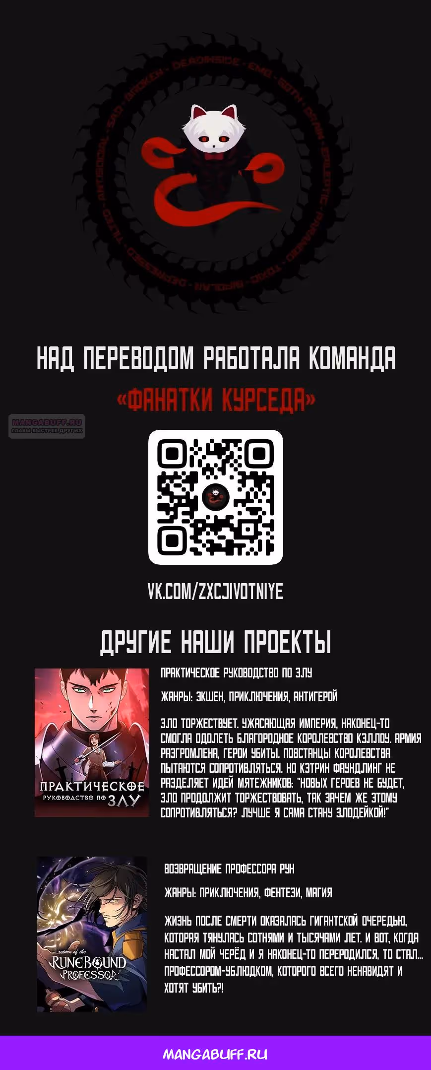 Маг-параноик — Том 1 · Глава 113, страница 34