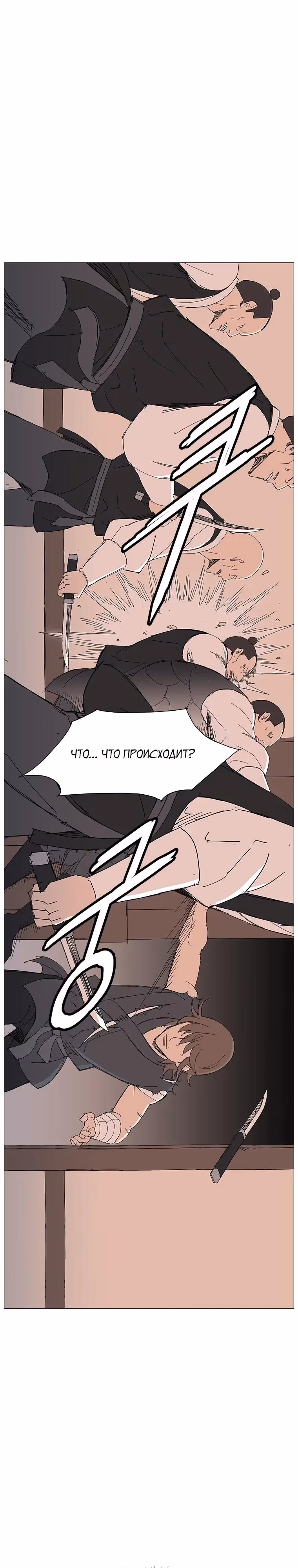 Возвышение Легенды Боевых Искусств! — Том 1 · Глава 112, страница 7