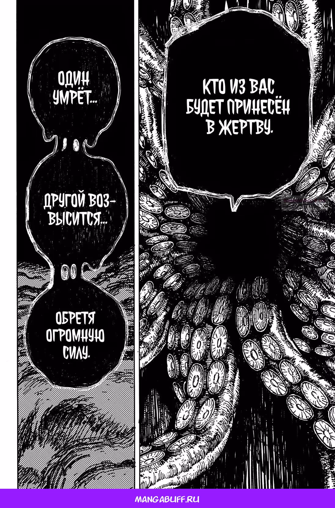 Центурия — Том 1 · Глава 1.4, страница 14
