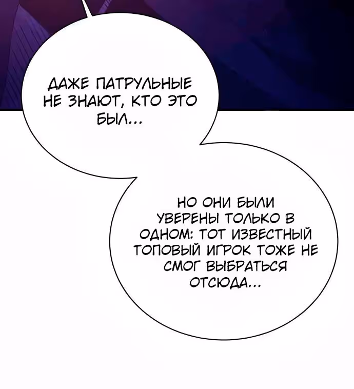 Слишком сильный, чтобы выращивать только цветы — Том 1 · Глава 116, страница 6